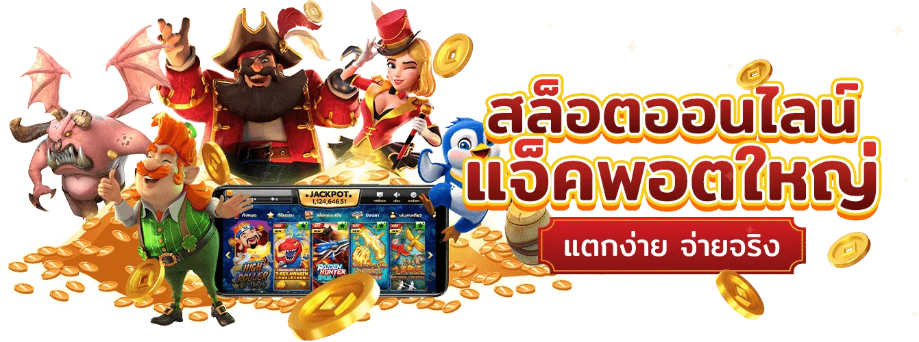 แบนเนอร์ LENG68 สล็อต รวมเกมยอดนิยมหลายค่าย