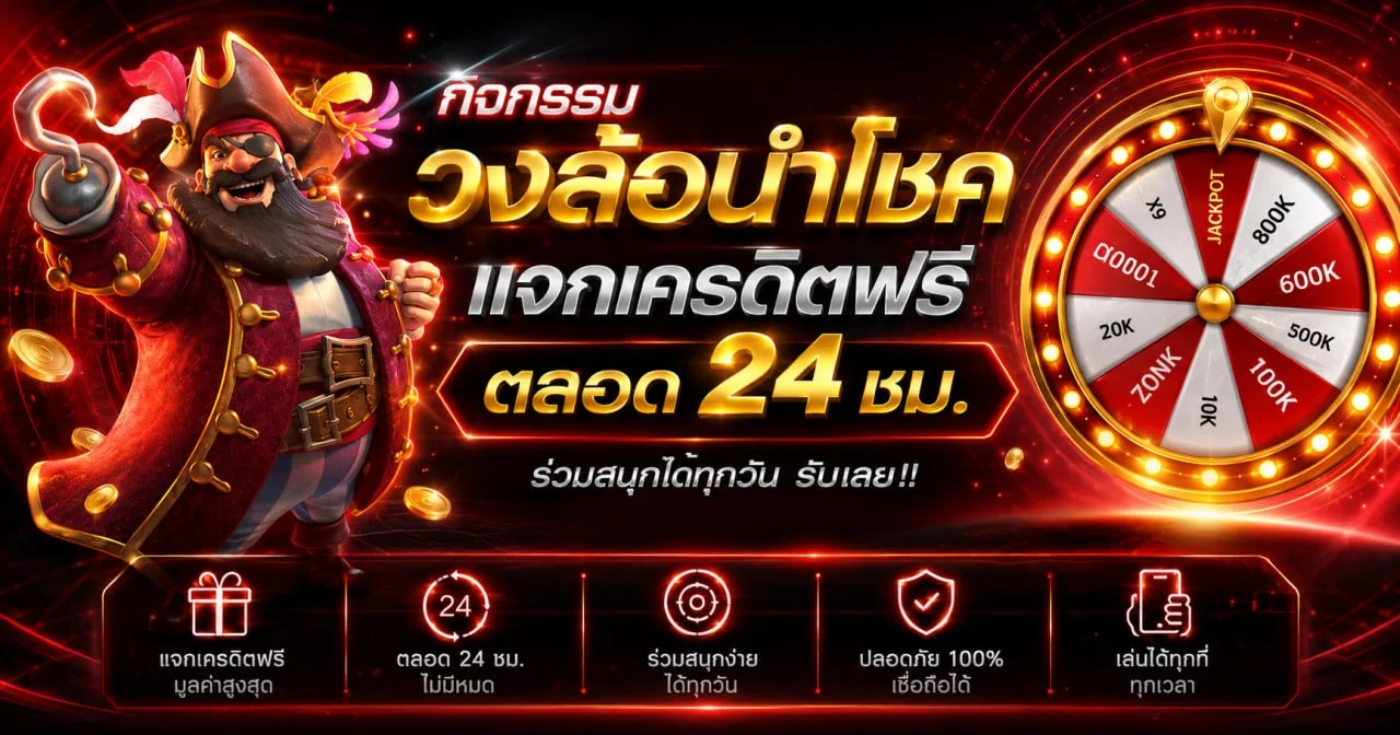 คลังเกม LENG68 โทนแดงดำและตัวละครเกม